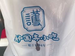 -护国寺小吃(新街口店)