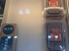 -酥大興·新国潮糕点配茶饮(龙岗万达黑金店)
