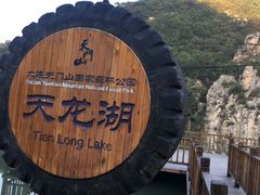 -大连天门山国家森林公园