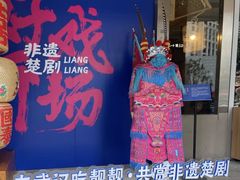 -靓靓蒸虾·头牌蒸虾(雪松路总店)