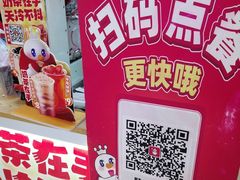 -蜜雪冰城(陆家嘴店)