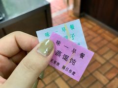 -味一早餐(新芝路店)