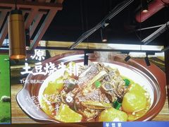 -羊之道草原味道清真餐厅(番禺店)