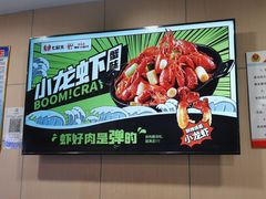 -七欣天香辣蟹火锅(淮安璟和名城店)