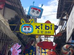 -桥东喜碧海鲜街(水东街店)