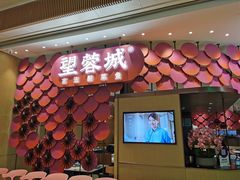 门面-望蓉城·古法酸菜鱼(世纪汇店)