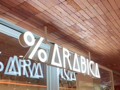 门面-% Arabica阿拉比卡咖啡(武汉天地店)