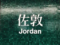 -利强记北角鸡蛋仔(弥敦道店 )