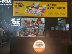 -潮发潮汕牛肉店(永庆坊店)
