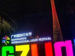 -海心沙亚运公园