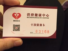 -碧澄保健(东风西路店)