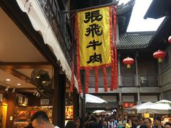 -張飛牛肉(锦里店)