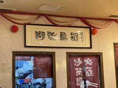 -潮汕良记牛肉火锅(洪武路店)