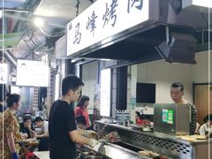 -清真·马峰烤肉(小学习北巷店)