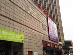 -大润发(勤业店)