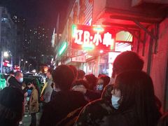 -辽B·小串(总店)