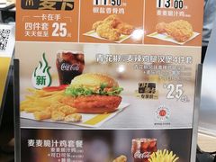 -麦当劳(军博店)