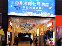 -星光城