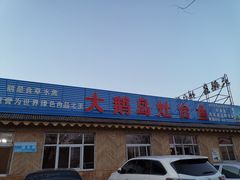 -大鹅岛灶台鱼·铁锅炖(水库路店)