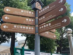 -崖口云吞(中堡店)