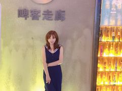 -啤客走廊