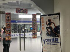 门面-METIS FITNESS女性健身工作室