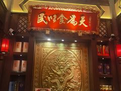 门面-三宝涮肉(体育学院店)