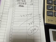 -老铁私房菜