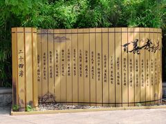 -韩家民俗村