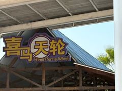 -横店影视城梦幻谷园区