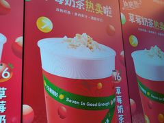 -7分甜(苏州中心店)