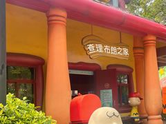 -史努比缤纷世界