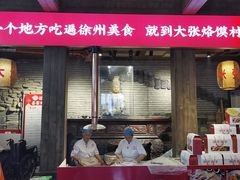 -大张烙馍村(三环南路旗舰店)