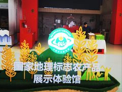 -中国农业博物馆