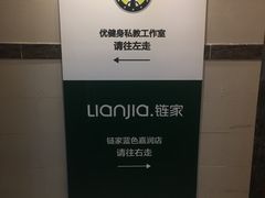 -健身管家(炫彩嘉轩店)