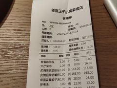 -佐度王子扒房(爱建卓展店)