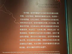 -中国京杭大运河博物馆