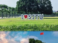 -上海交通大学(闵行校区)