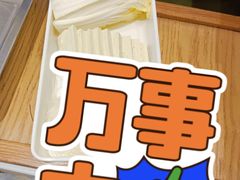 -额尔敦传统涮(体育场店)