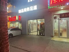 -原肖村桥卤煮(旧宫东路店)