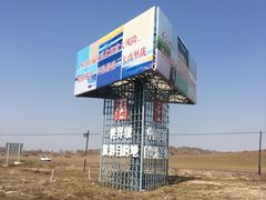 -乌兰布统草原