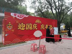 -北戴河集发农业梦想王国