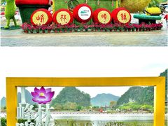 -英西峰林·洞天仙境