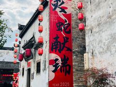 -黎阳老街