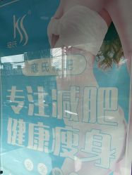 点击看大图 -寇氏拔罐减肥