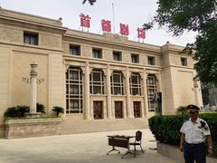 -北京人艺戏剧博物馆