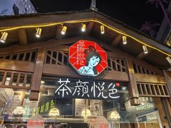 -黄兴南路步行商业街