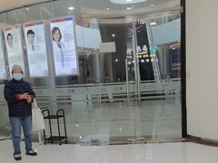 -泰康拜博口腔(凯迪大厦店)