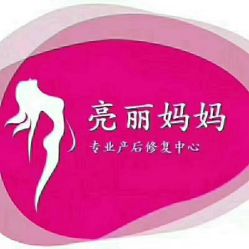 -亮丽妈妈·催乳通乳·产后恢复(万达店)