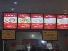 -张明富面皮店(东大街店)